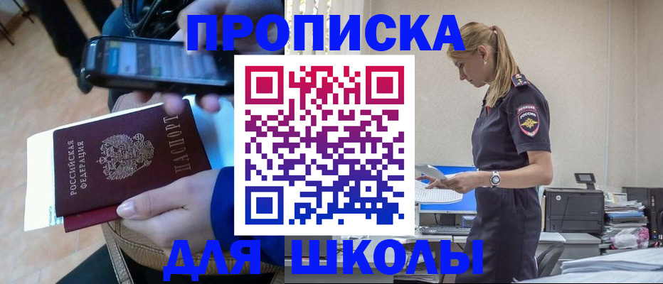 временная прописка в Павловском Посаде